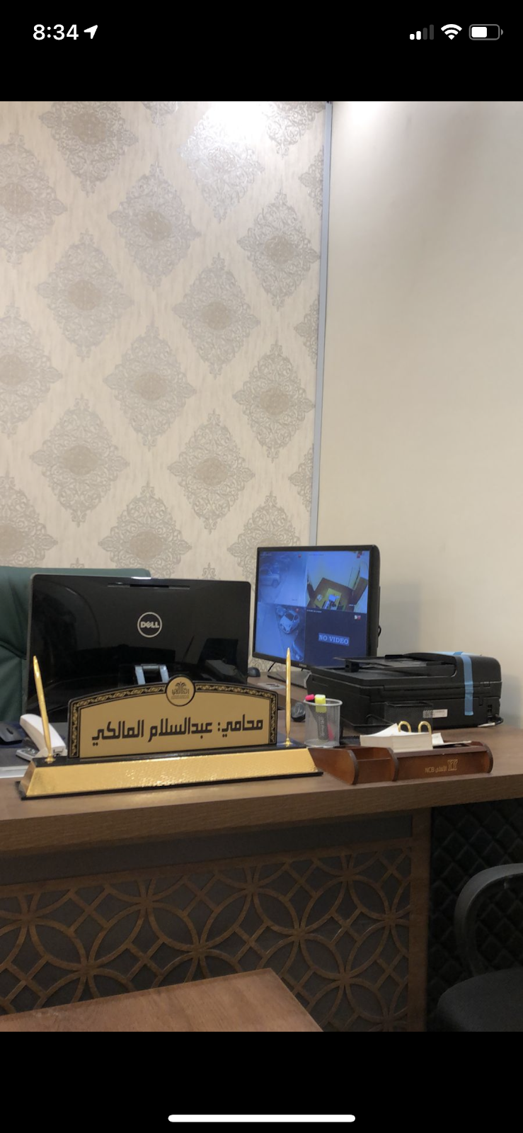 مكتب المحامي عبدالسلام المالكي