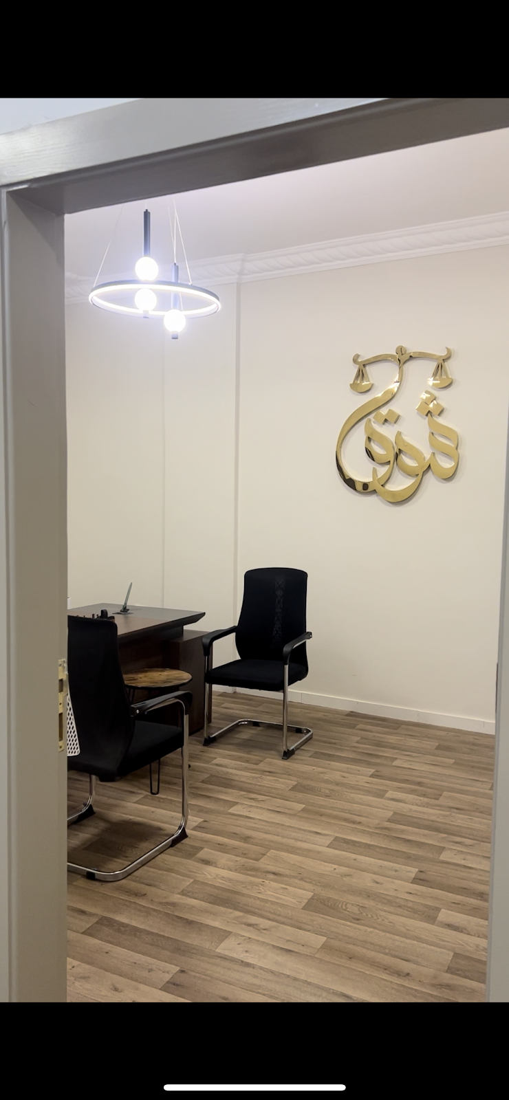 مكتب المحامية شوق سعد الحمياني