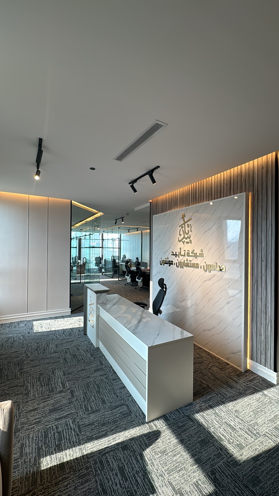 شركة تأييد محامون ومستشارون