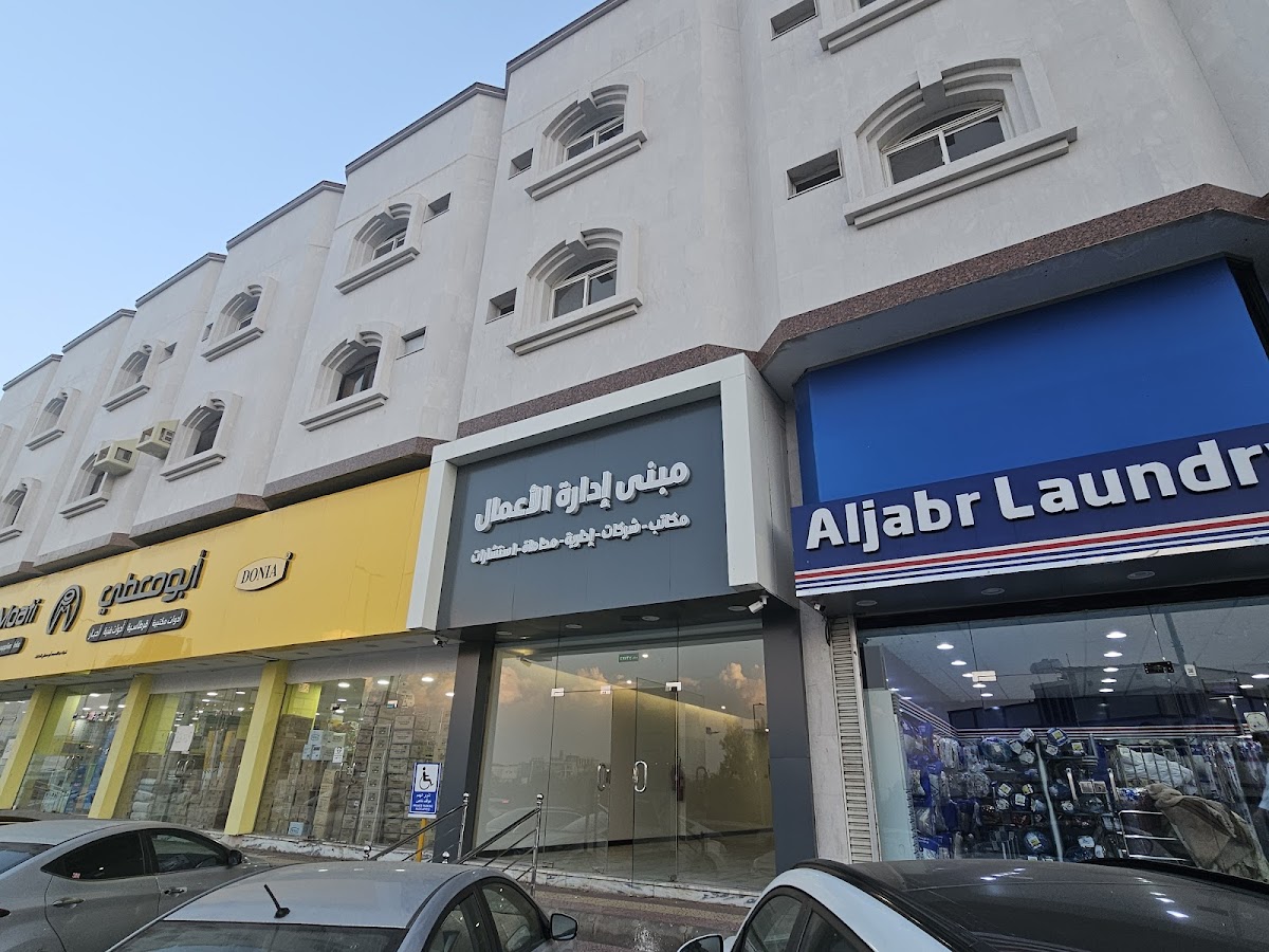 مكتب المحامي والموثق عبدالله الجمعي