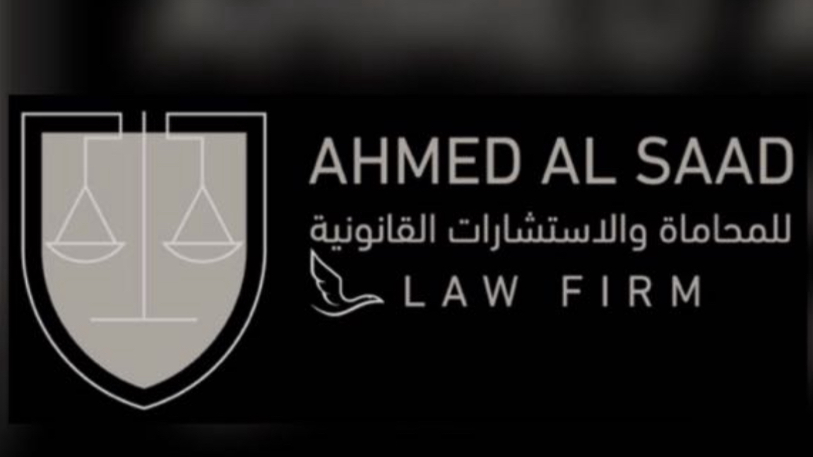 مكتب المحامي أحمد الزهراني