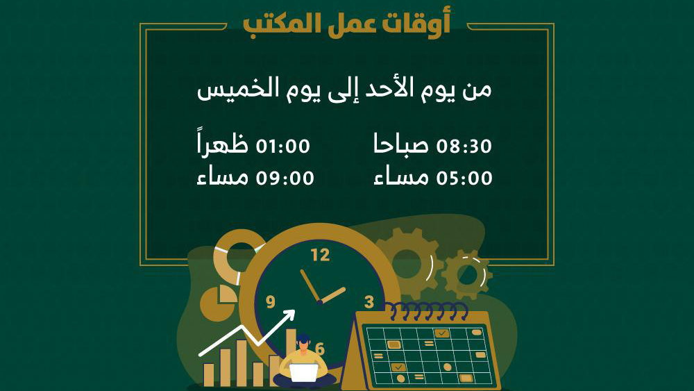 شركة د/أيمن بن عبدالله بن سلطان للمحاماة والتحكيم