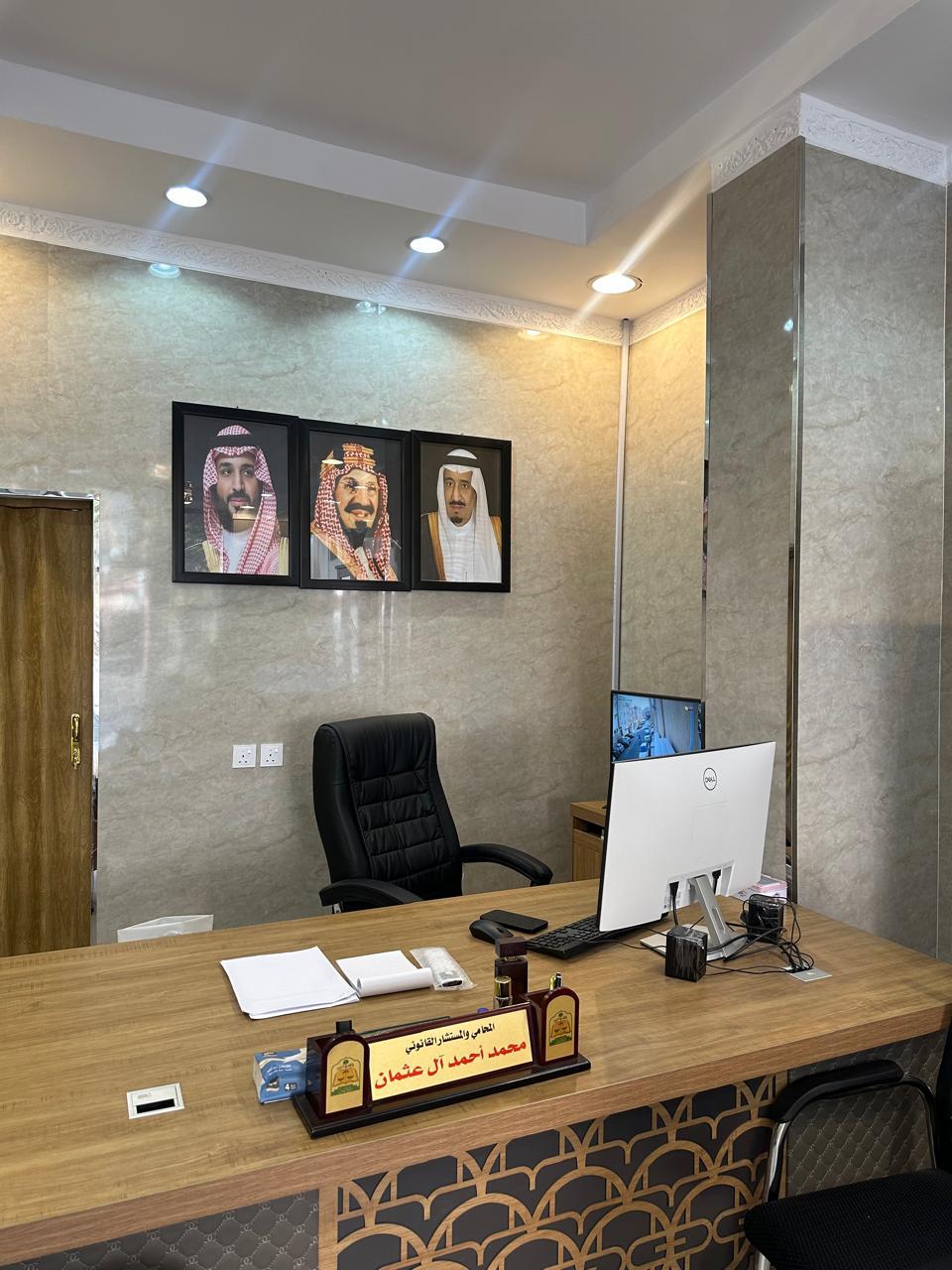 مكتب المحامي محمد ال عثمان للمحاماة والاستشارات القانونية