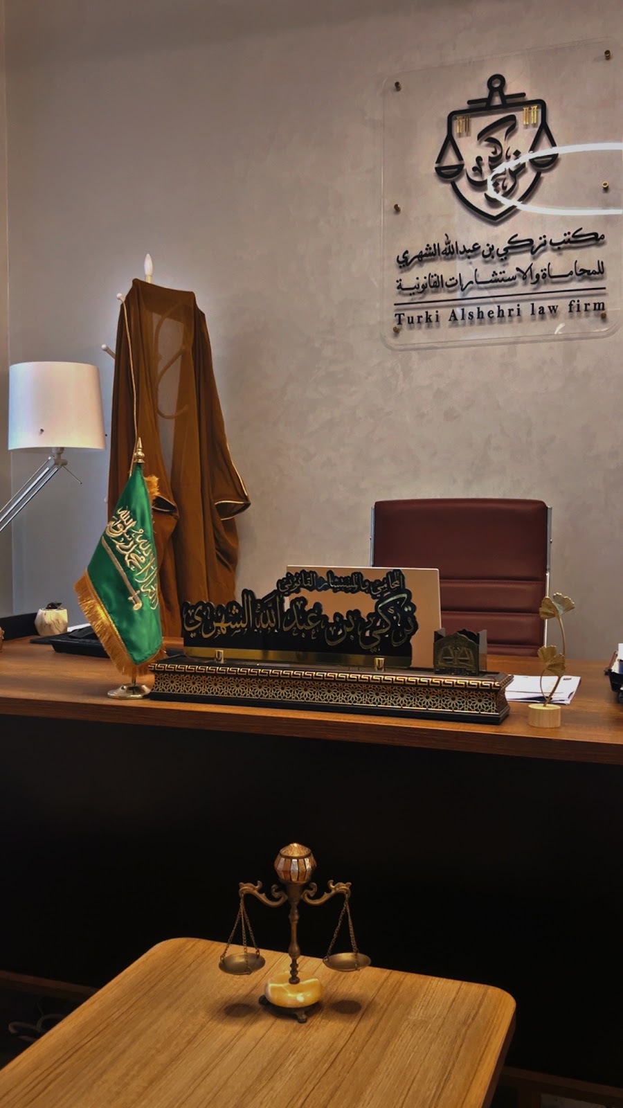 المحامي تركي عبدالله الشهري للمحاماة والإستشارات القانونية