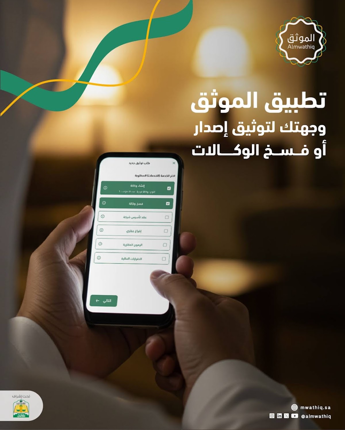 مكتب المحامي سامي الحمدي