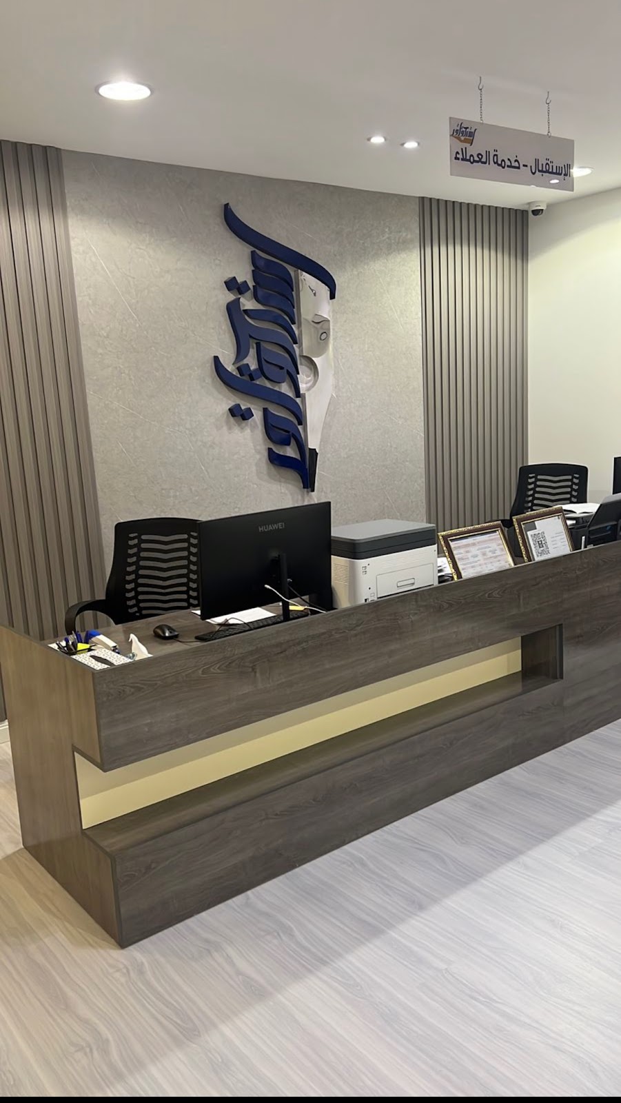 شركة استحقاق للمحاماة