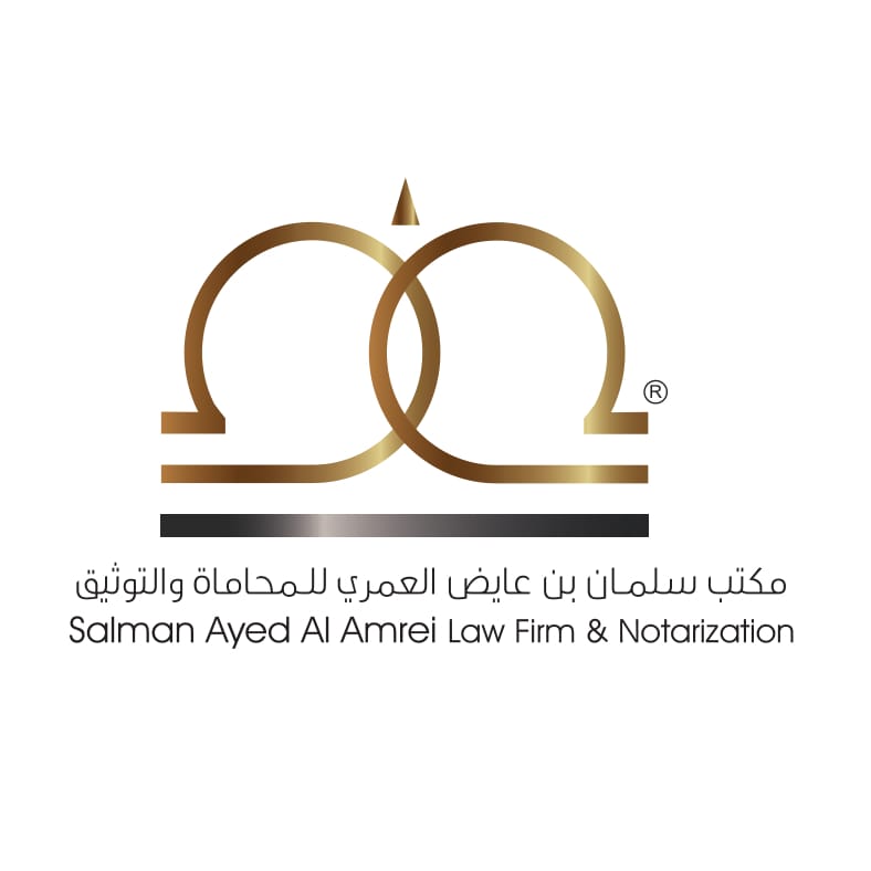 مكتب العمري للمحاماة والتوثيق بالجبيل