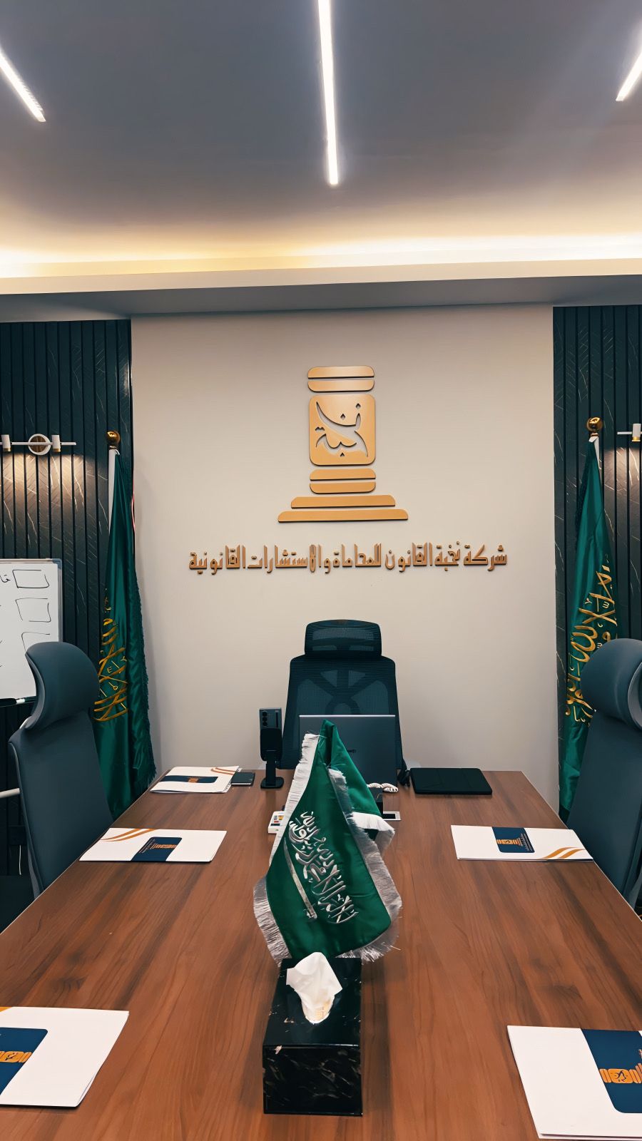 شركة نخبة القانون للمحاماة والاستشارات القانونية