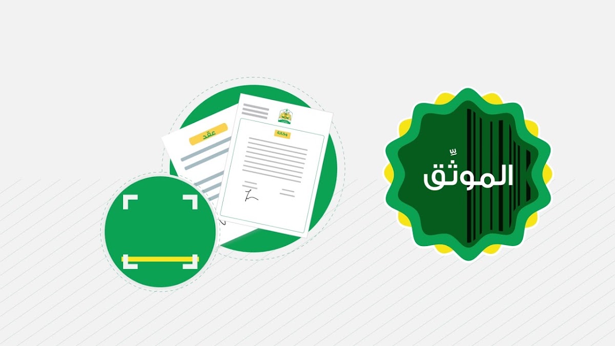 الموثق (مسجل عقاري) المأذون الشرعي محمد الأزوري عضو شركة سلطنة للمحاماة والاستشارات والتوثيق