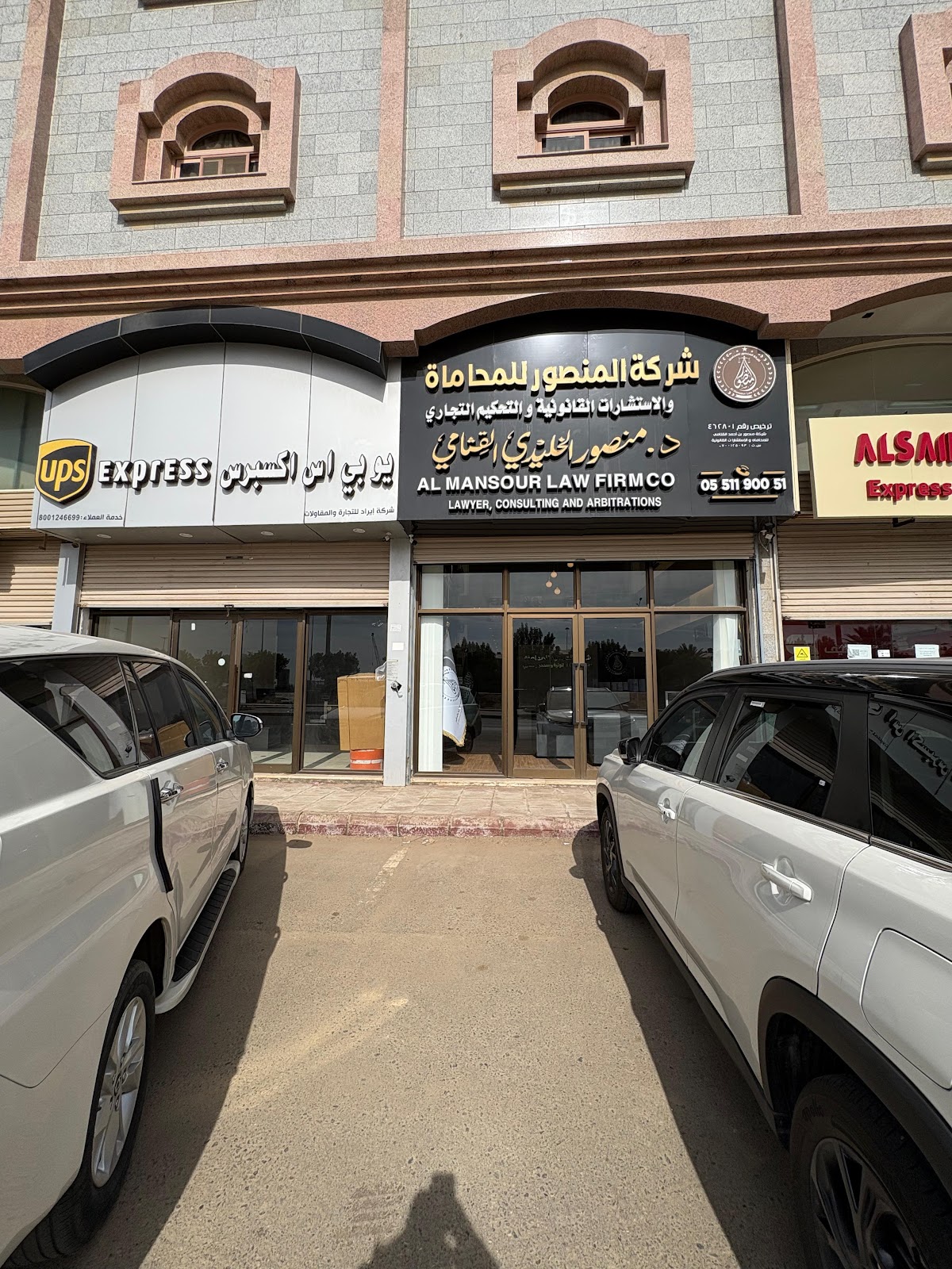 شركة المنصور للمحاماة